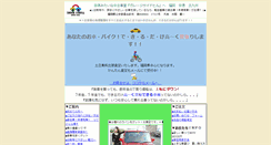 Desktop Screenshot of gaishaya.com