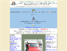 Tablet Screenshot of gaishaya.com